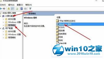 win10系统查看他人是否是用过电脑的操作方法