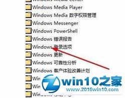 win10系统查看他人是否是用过电脑的操作方法