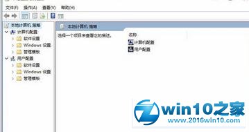 win10系统查看他人是否是用过电脑的操作方法