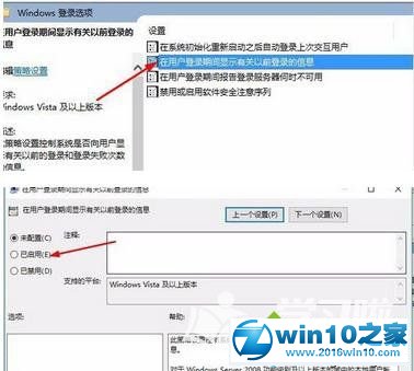 win10系统查看他人是否是用过电脑的操作方法