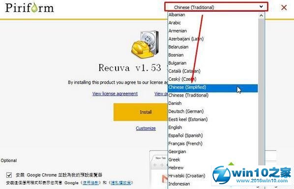 win10系统恢复u盘上已删除文件的操作方法