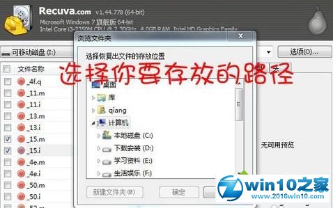 win10系统恢复u盘上已删除文件的操作方法