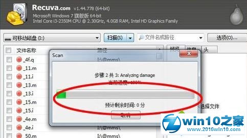 win10系统恢复u盘上已删除文件的操作方法