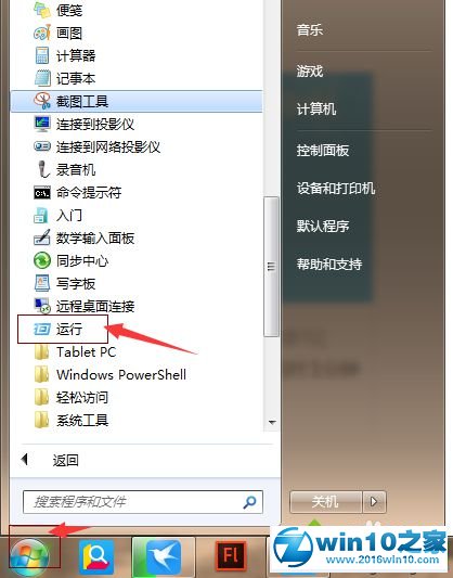 win10系统彻底卸载CorelDraw的操作方法