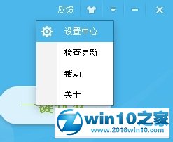 win10系统禁止百度卫士开机自动启动的操作方法