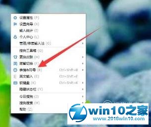 win10系统输出圆圈符号的操作方法