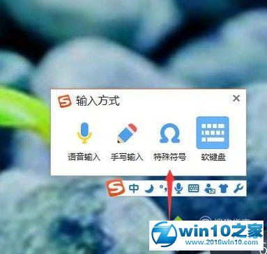 win10系统输出圆圈符号的操作方法