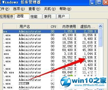 win10系统查看正在使用的虚拟内存的操作方法