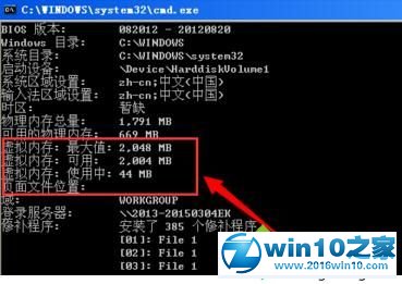 win10系统查看正在使用的虚拟内存的操作方法