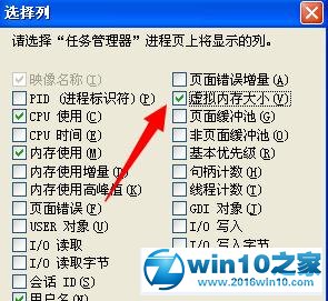 win10系统查看正在使用的虚拟内存的操作方法