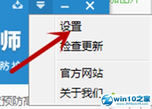 win10系统设置浏览器主页保护的操作方法