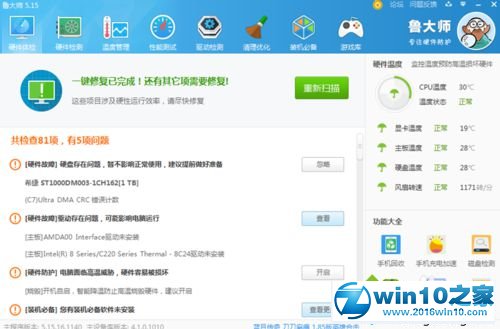 win10系统设置浏览器主页保护的操作方法