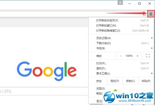 win10系统更改谷歌浏览器默认搜索的操作方法