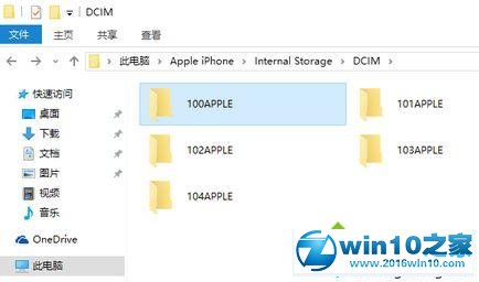 win10系统电脑导入iphone照片的操作方法