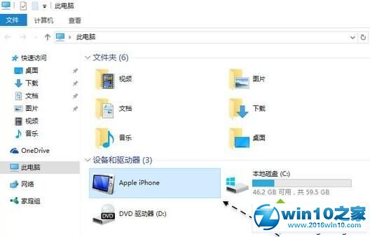 win10系统电脑导入iphone照片的操作方法