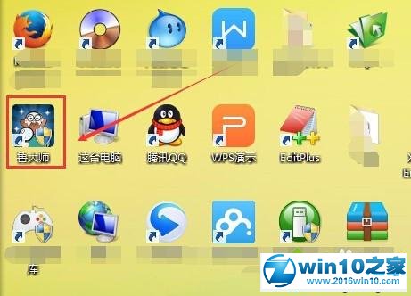 win10系统使用鲁大师设置节能降温的操作方法