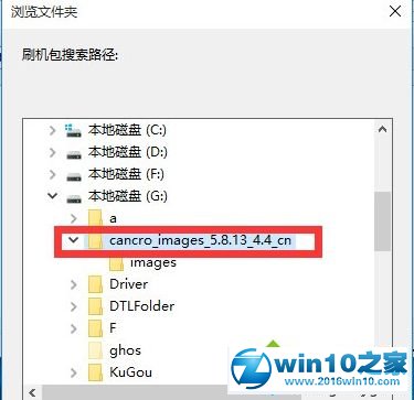 win10系统使用MiFlash提示“系统找不到指定的文件”的解决方法