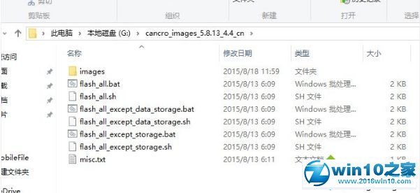 win10系统使用MiFlash提示“系统找不到指定的文件”的解决方法