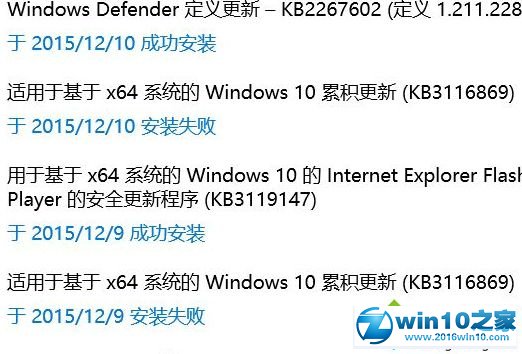 win10系统安装KB3116869补丁无法完成更新且黑屏的解决方法