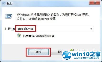 win10系统打不开u盘的解决方法