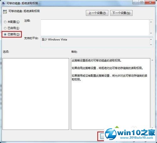 win10系统打不开u盘的解决方法