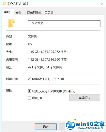 win10系统文件夹右上角出现蓝色箭头的解决方法