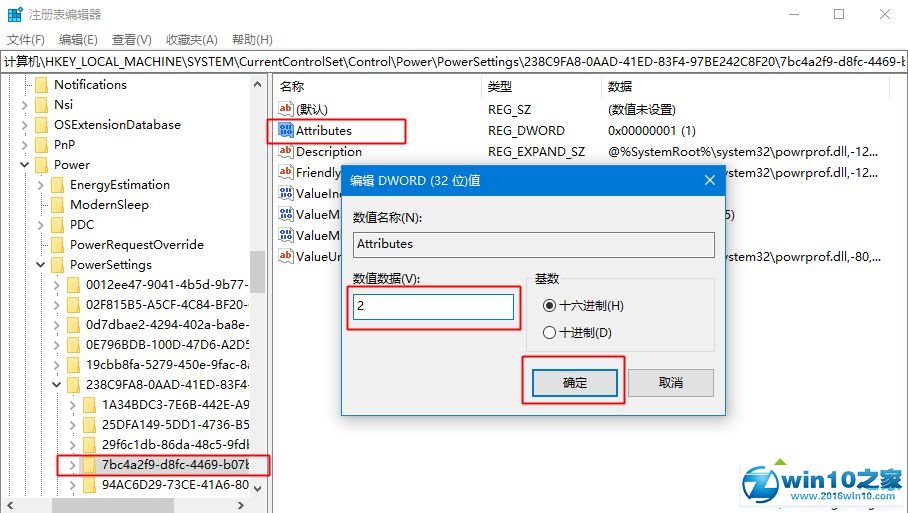 win10系统自动休眠bug的解决方法