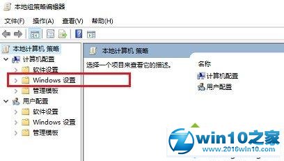 win10系统打不开内置程序的解决方法