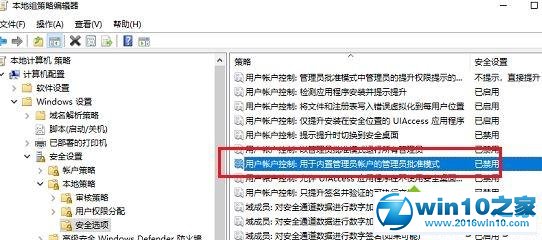 win10系统打不开内置程序的解决方法