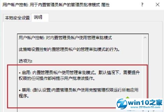 win10系统打不开内置程序的解决方法