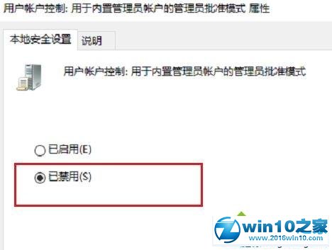 win10系统打不开内置程序的解决方法