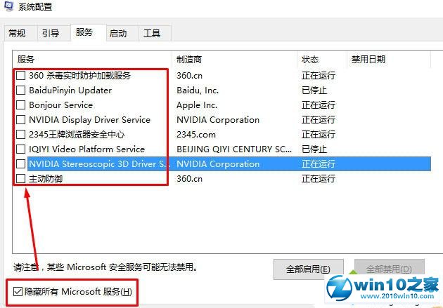 win10系统 Edge浏览器最右侧标签页无法关闭的解决方法