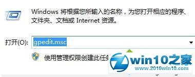 win10系统开机自动开启浏览器并提示登入的解决方法