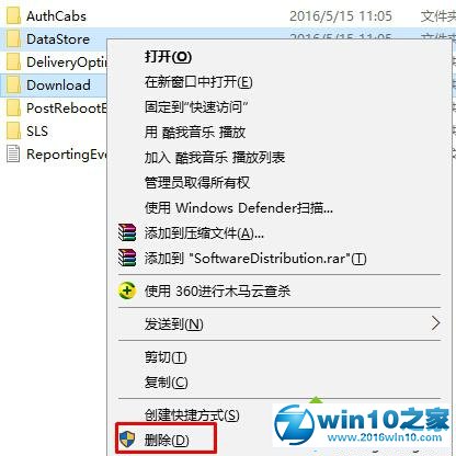 win10系统打不开应用商店提示“需要新应用打开ms-windows-store”的解决方法