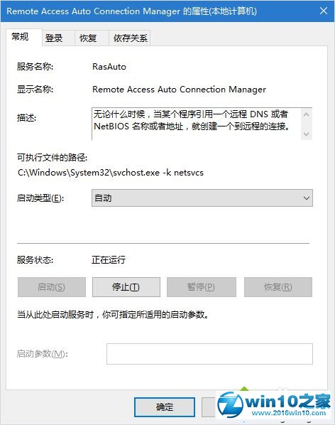 win10系统有线(以太网)无法识别的解决方法