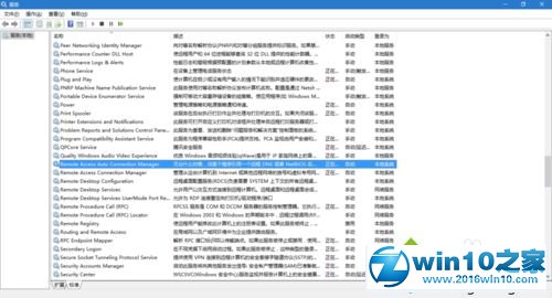 win10系统有线(以太网)无法识别的解决方法