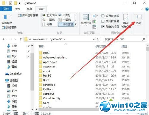 win10系统提示“无法打开此计算机上的组策略对象”的解决方法