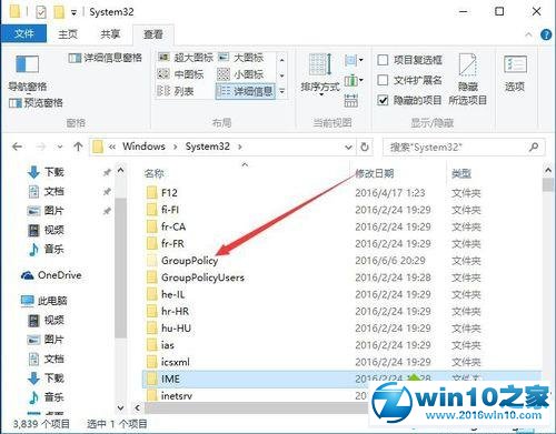 win10系统提示“无法打开此计算机上的组策略对象”的解决方法