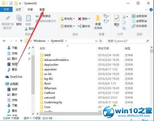 win10系统提示“无法打开此计算机上的组策略对象”的解决方法