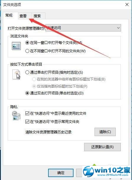 win10系统提示“无法打开此计算机上的组策略对象”的解决方法