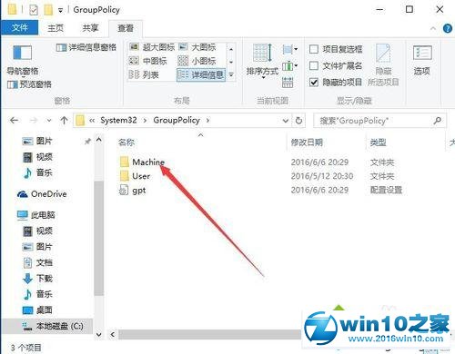 win10系统提示“无法打开此计算机上的组策略对象”的解决方法