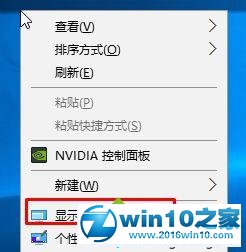 win10系统电脑屏幕上下颠倒了的解决方法