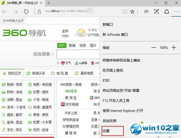 win10系统Edge浏览器总是弹出保存密码提示的解决方法