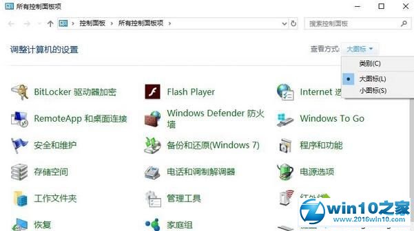 win10系统任务栏Defender出现红叉的解决方法