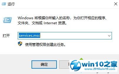 win10系统任务栏Defender出现红叉的解决方法