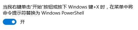 win10系统自带应用图标显示感叹号无法打开的解决方法