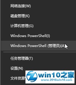 win10系统自带应用图标显示感叹号无法打开的解决方法