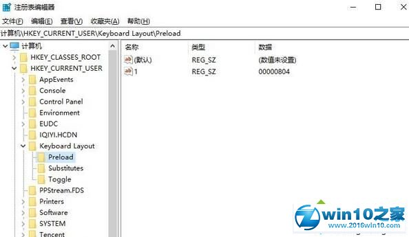 win10系统美国英语国际键盘无法彻底删除的解决方法