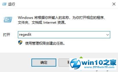 win10系统美国英语国际键盘无法彻底删除的解决方法