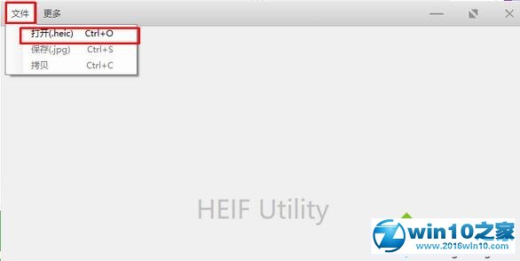 win10系统无法打开.heic格式图片的解决方法